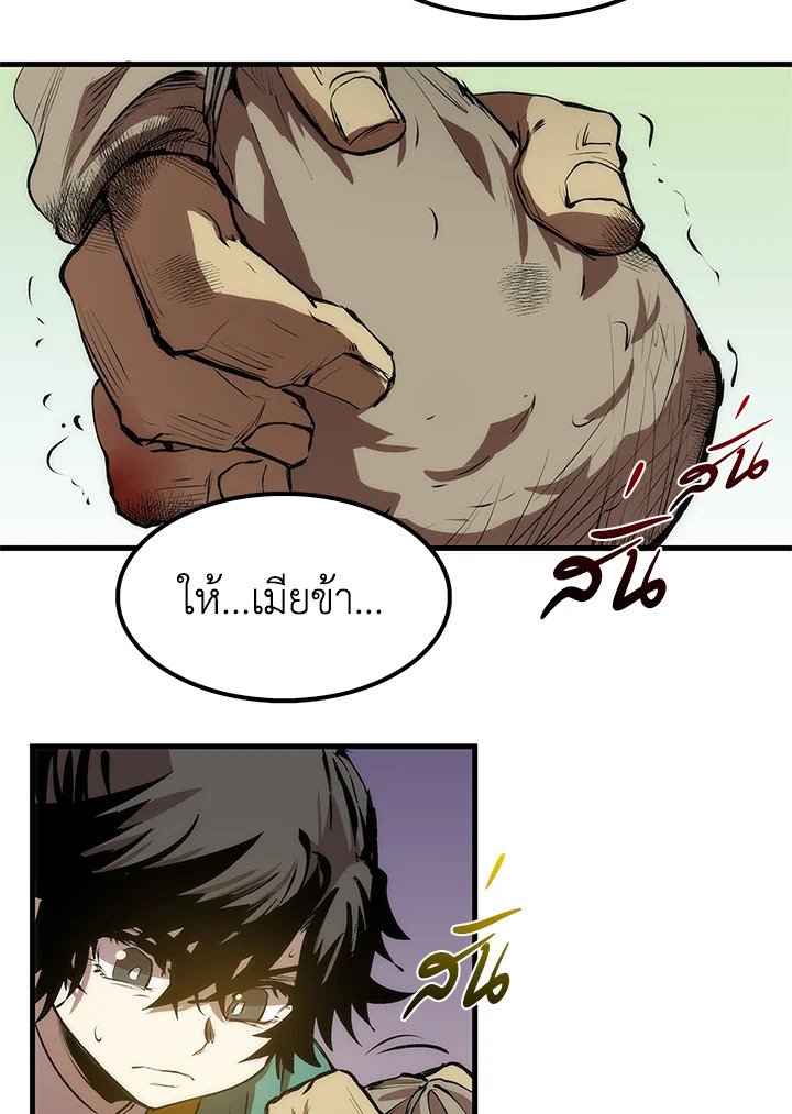 Doctor’s Rebirth ตอนที่ 1 73