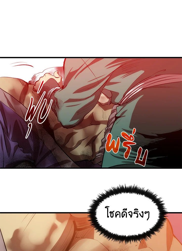 Doctor’s Rebirth ตอนที่ 1 76