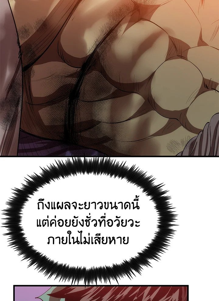 Doctor’s Rebirth ตอนที่ 1 77