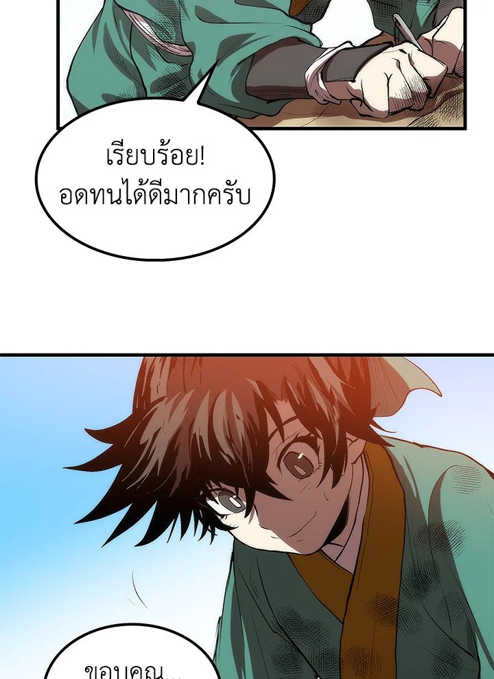 Doctor’s Rebirth ตอนที่ 1 88