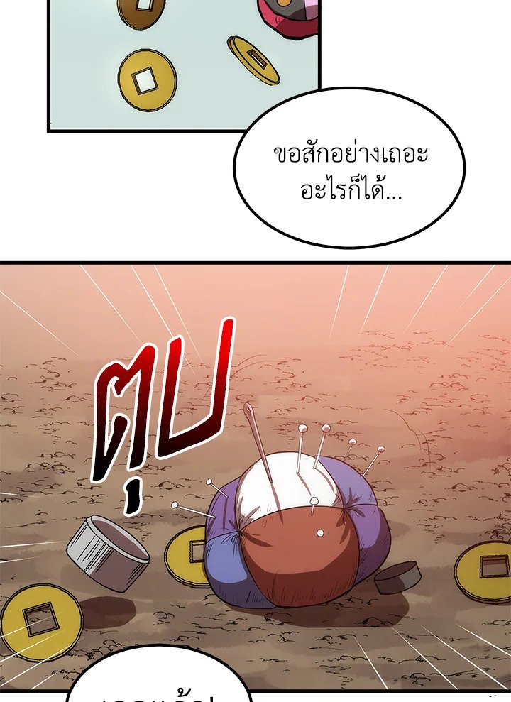 Doctor’s Rebirth ตอนที่ 1 80