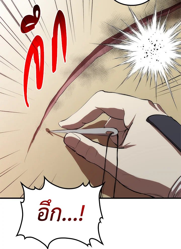 Doctor’s Rebirth ตอนที่ 1 84