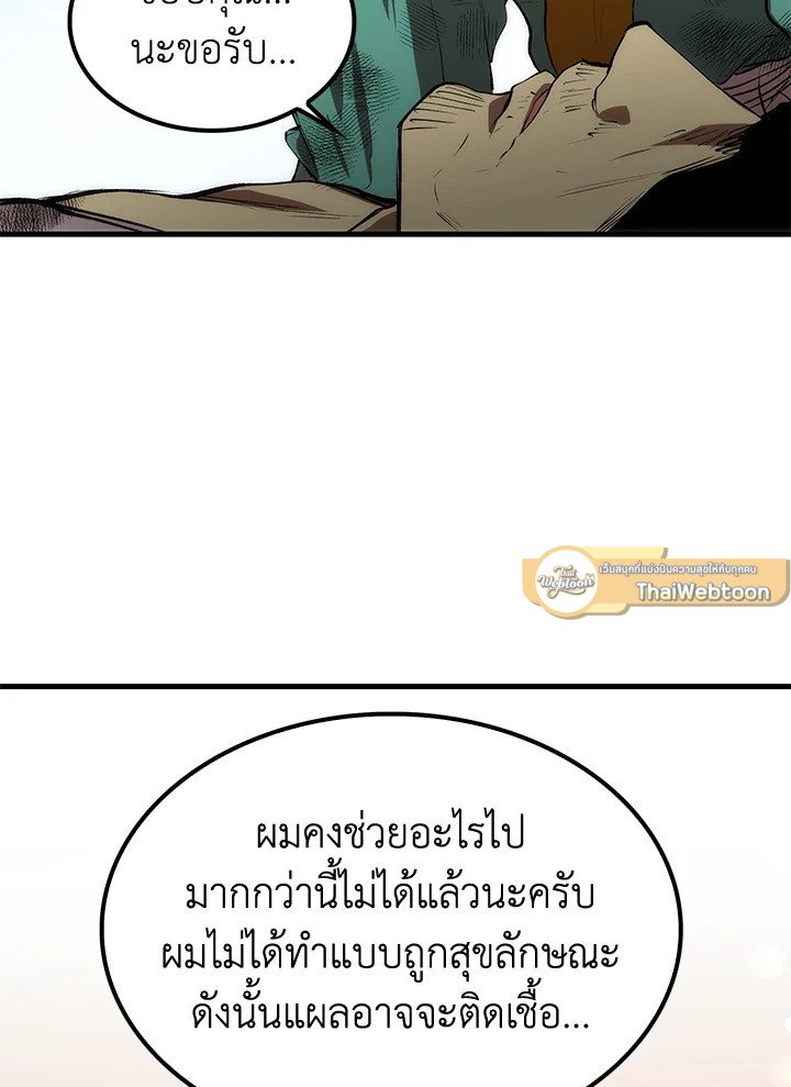 Doctor’s Rebirth ตอนที่ 1 89