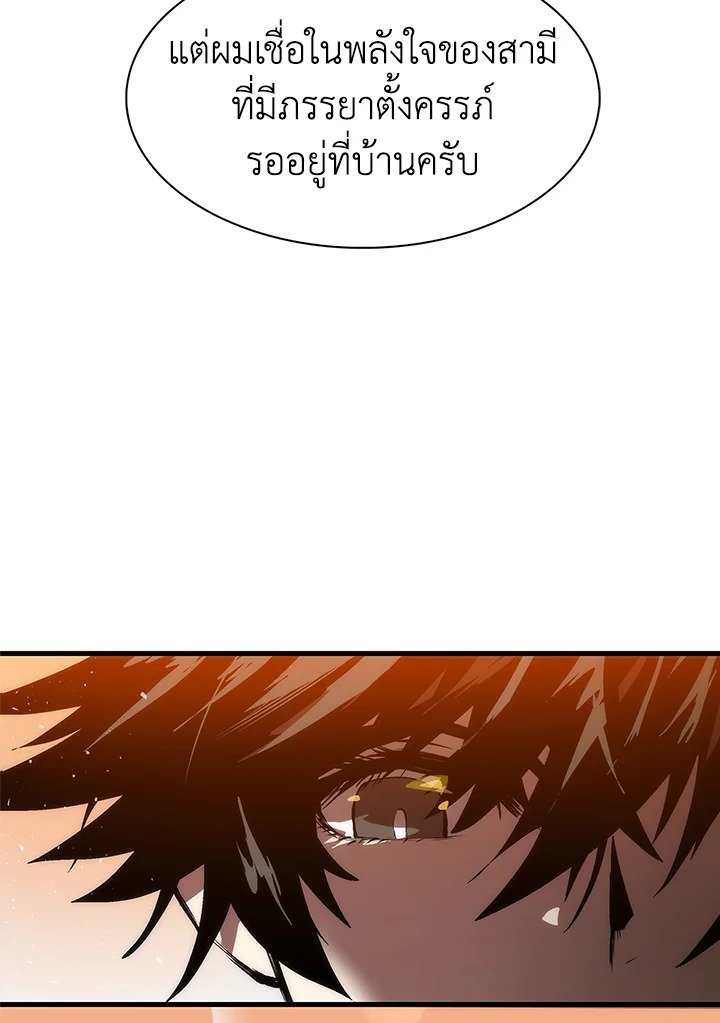 Doctor’s Rebirth ตอนที่ 1 93