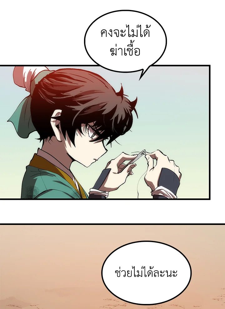 Doctor’s Rebirth ตอนที่ 1 82