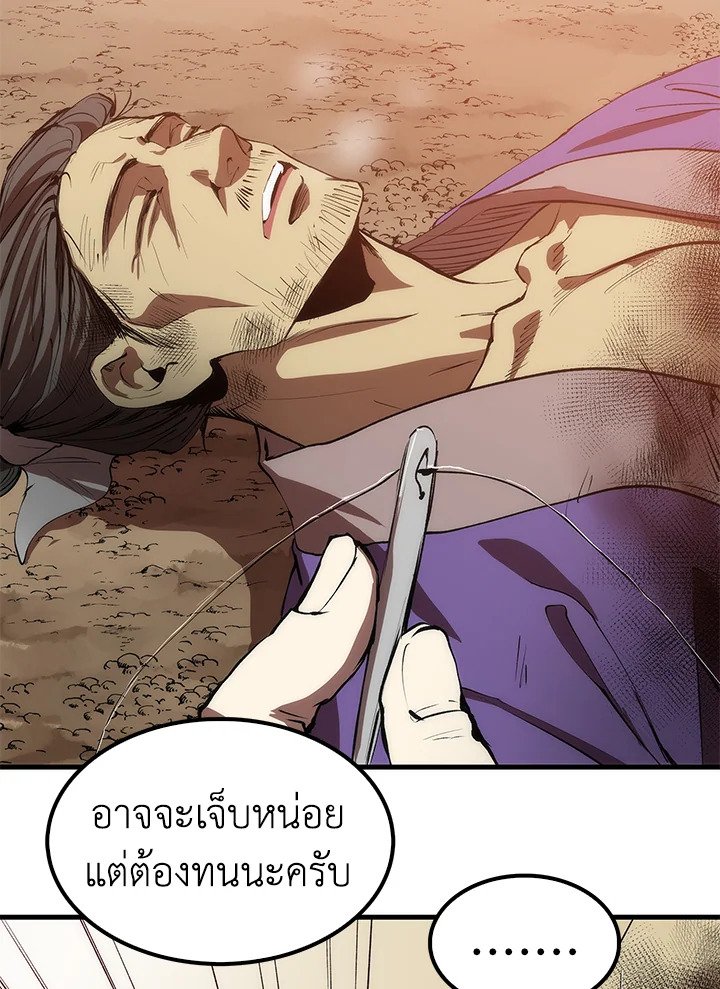 Doctor’s Rebirth ตอนที่ 1 83