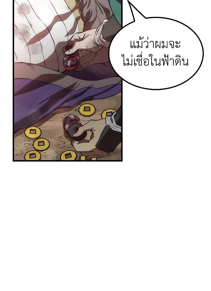 Doctor’s Rebirth ตอนที่ 1 91