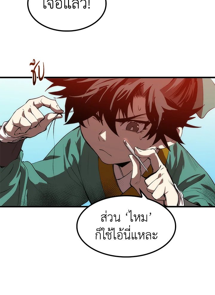 Doctor’s Rebirth ตอนที่ 1 81