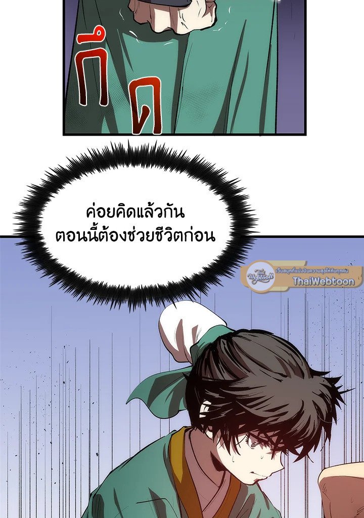 Doctor’s Rebirth ตอนที่ 1 103