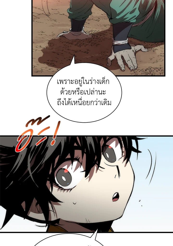 Doctor’s Rebirth ตอนที่ 1 98