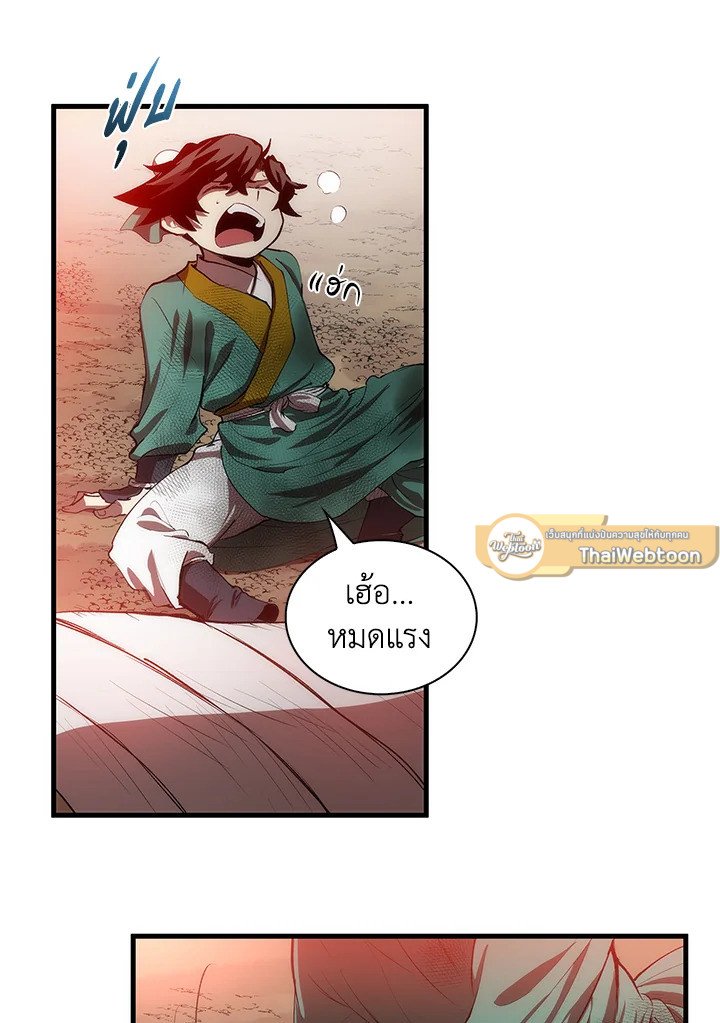 Doctor’s Rebirth ตอนที่ 1 97