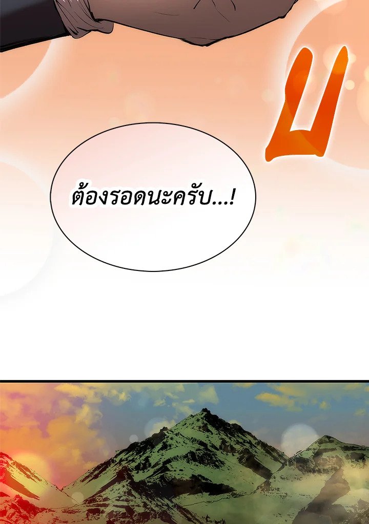 Doctor’s Rebirth ตอนที่ 1 95