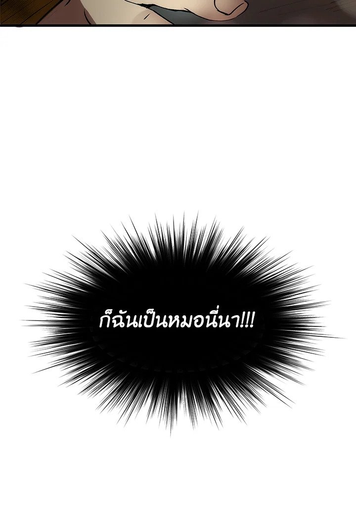 Doctor’s Rebirth ตอนที่ 1 106