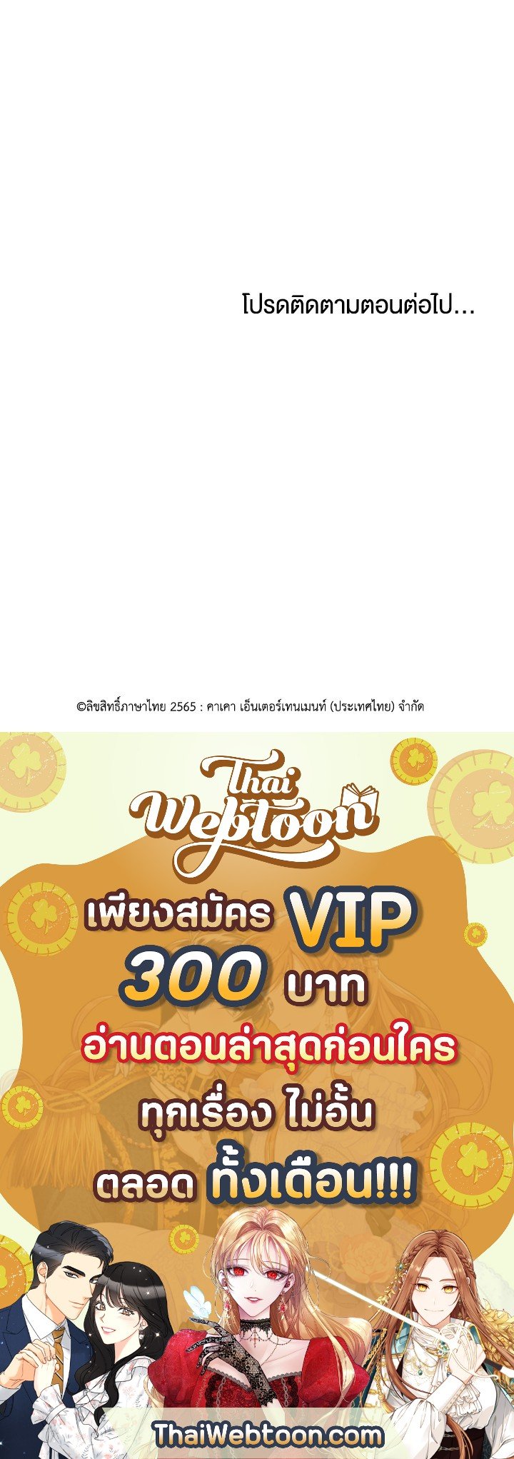 Doctor’s Rebirth ตอนที่ 1 107