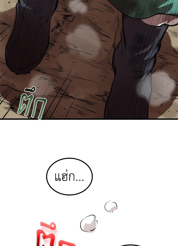 Doctor’s Rebirth ตอนที่ 2 11