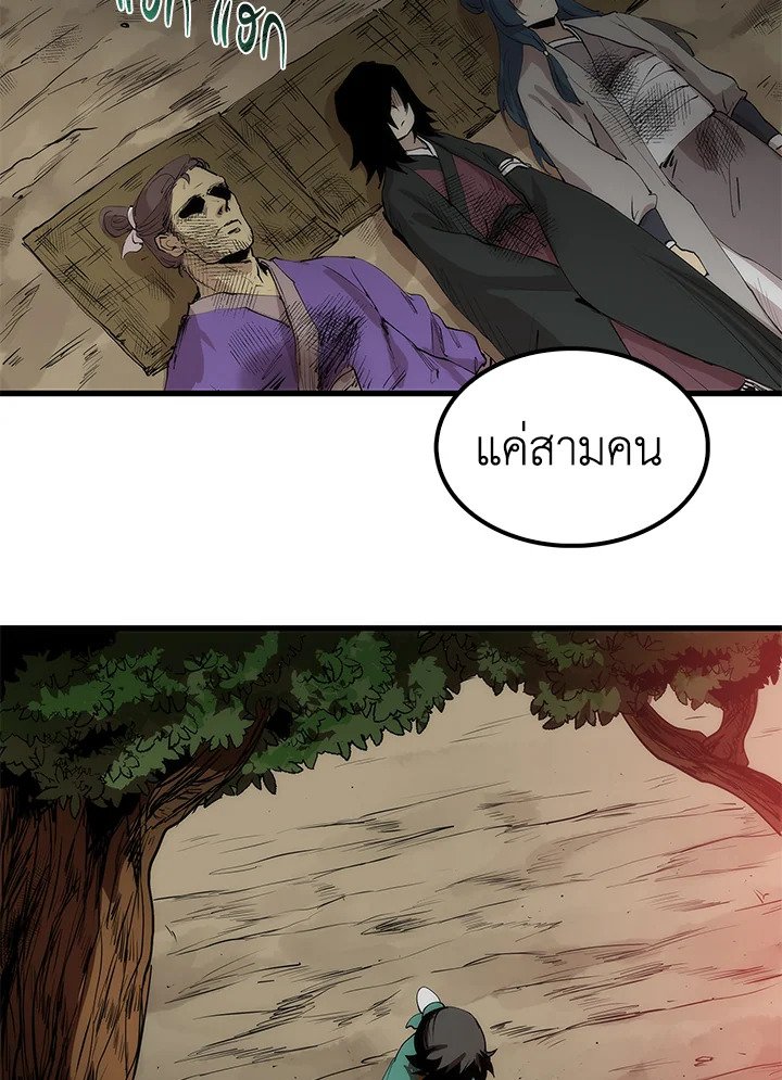 Doctor’s Rebirth ตอนที่ 2 15