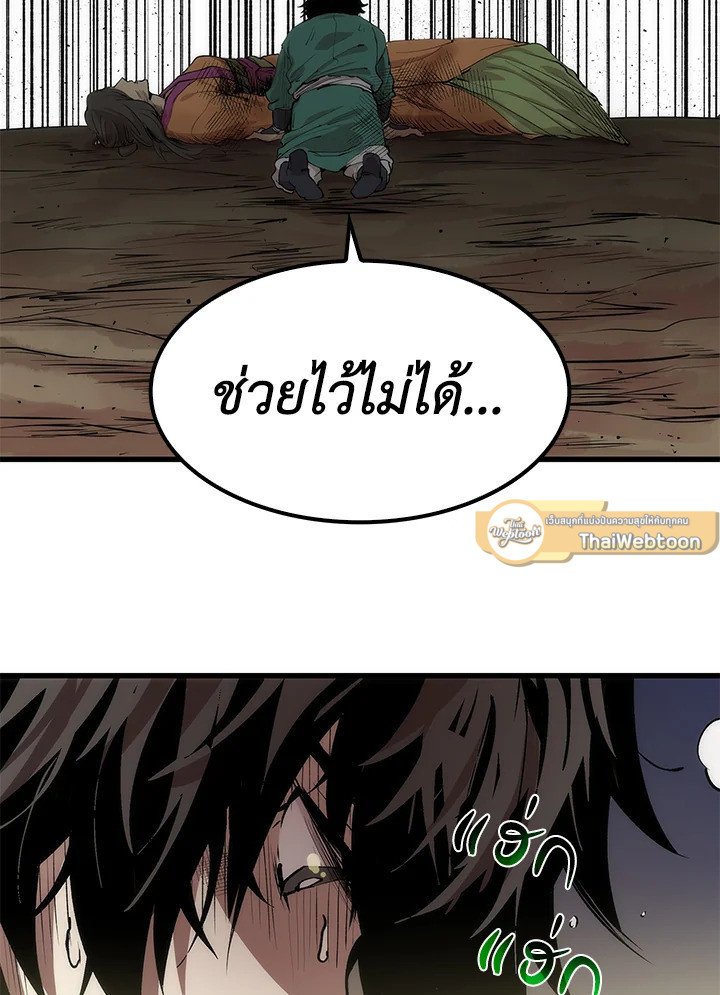 Doctor’s Rebirth ตอนที่ 2 7
