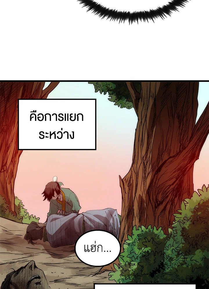 Doctor’s Rebirth ตอนที่ 2 9