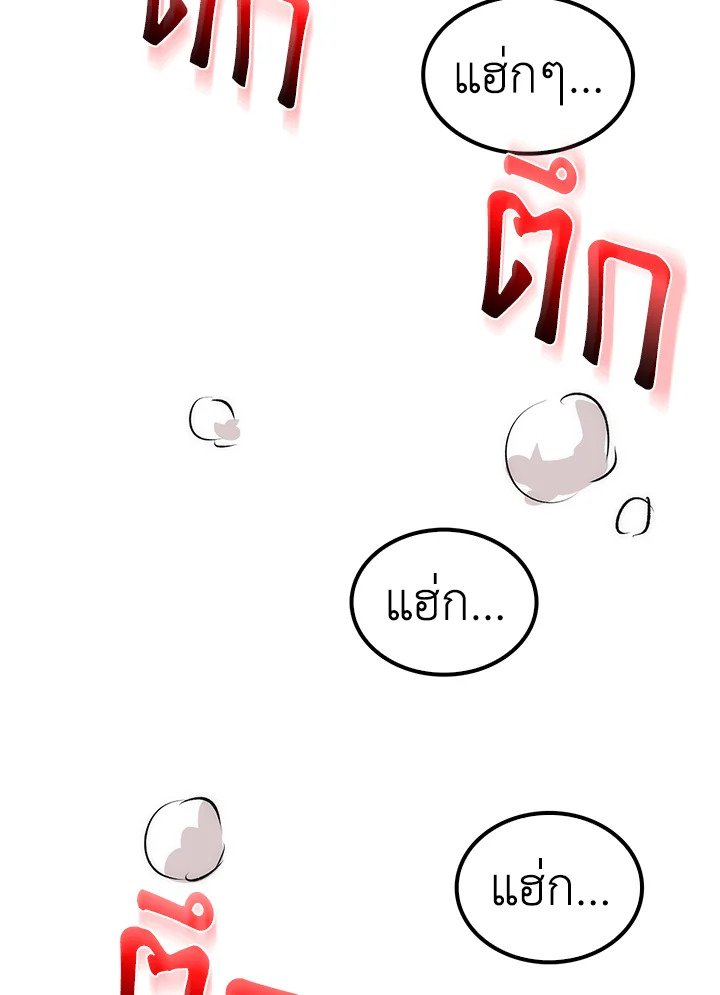 Doctor’s Rebirth ตอนที่ 2 12