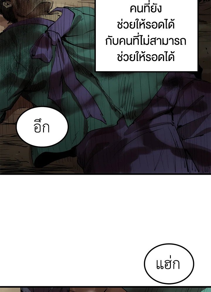 Doctor’s Rebirth ตอนที่ 2 10