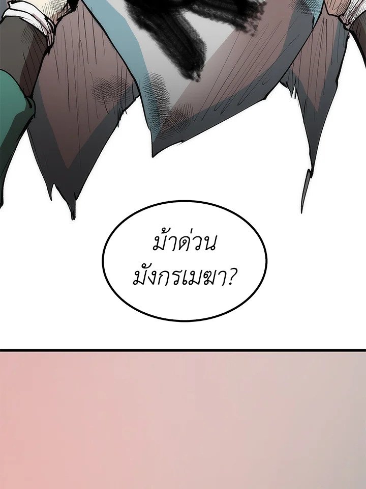 Doctor’s Rebirth ตอนที่ 2 23