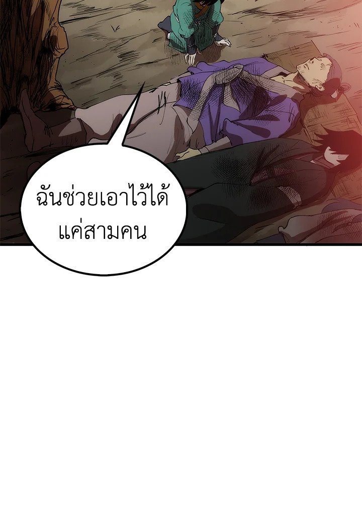 Doctor’s Rebirth ตอนที่ 2 16
