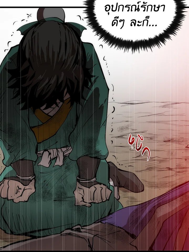 Doctor’s Rebirth ตอนที่ 2 19