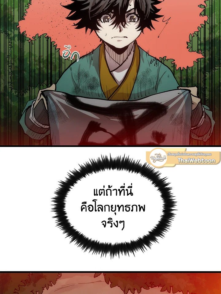 Doctor’s Rebirth ตอนที่ 2 26