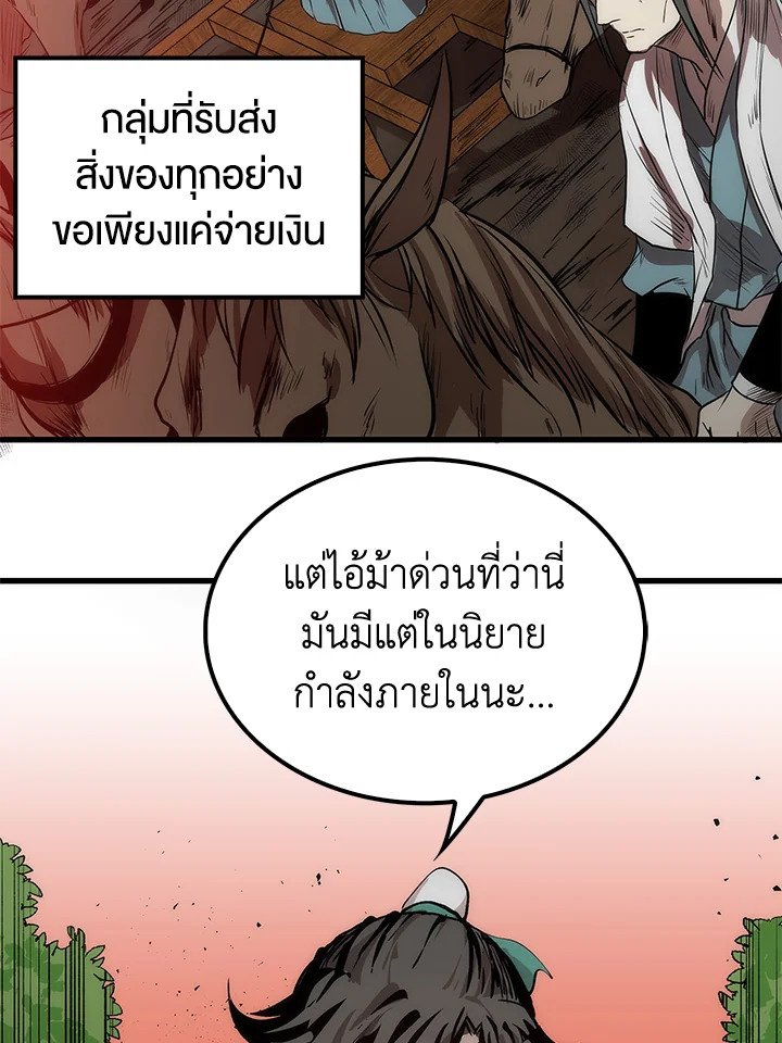 Doctor’s Rebirth ตอนที่ 2 25