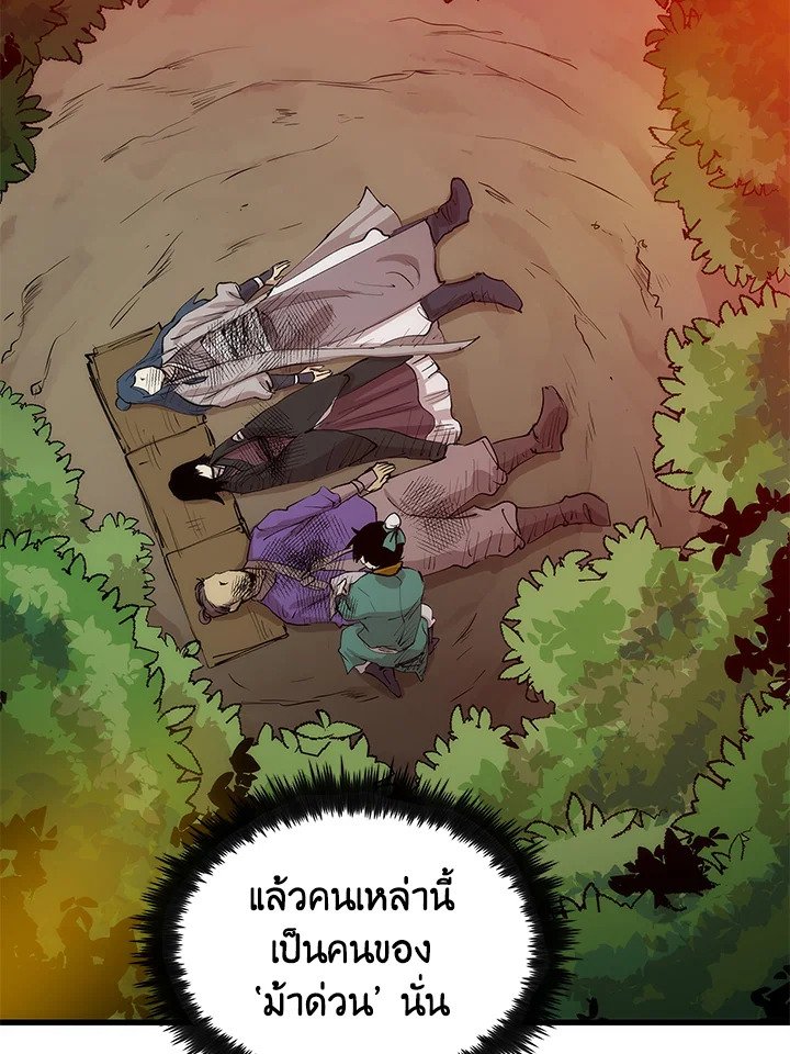 Doctor’s Rebirth ตอนที่ 2 27