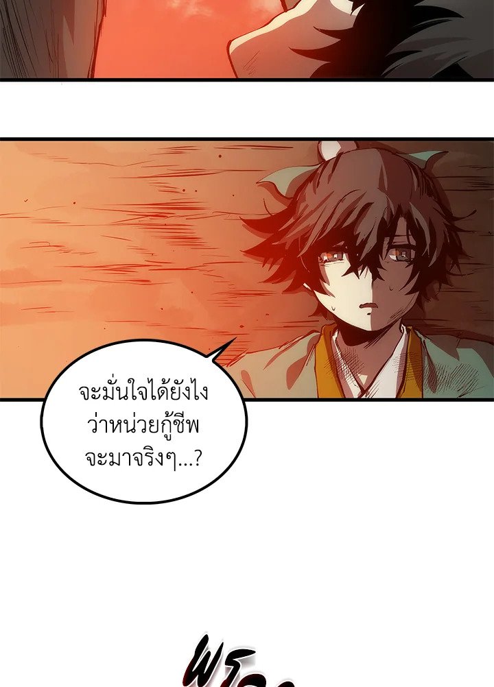Doctor’s Rebirth ตอนที่ 2 41