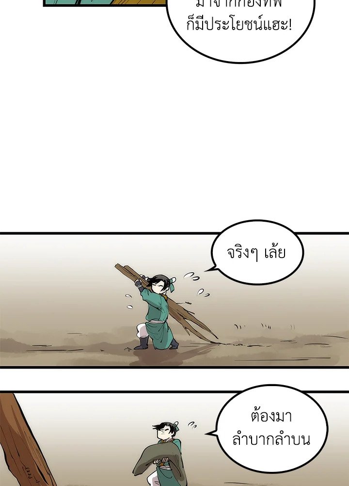 Doctor’s Rebirth ตอนที่ 2 35