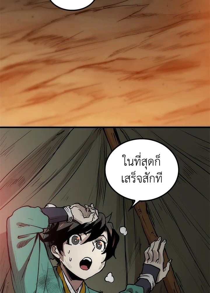 Doctor’s Rebirth ตอนที่ 2 38