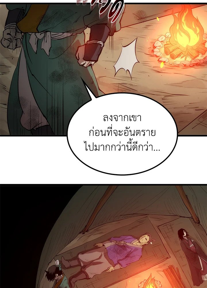 Doctor’s Rebirth ตอนที่ 2 42