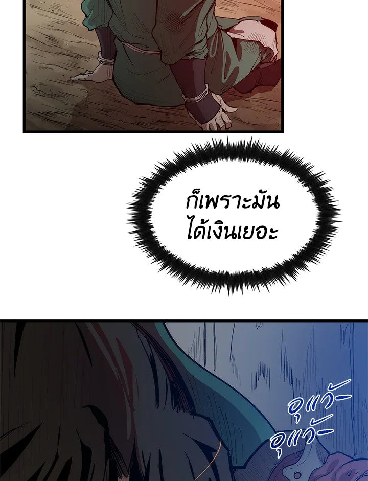 Doctor’s Rebirth ตอนที่ 2 51