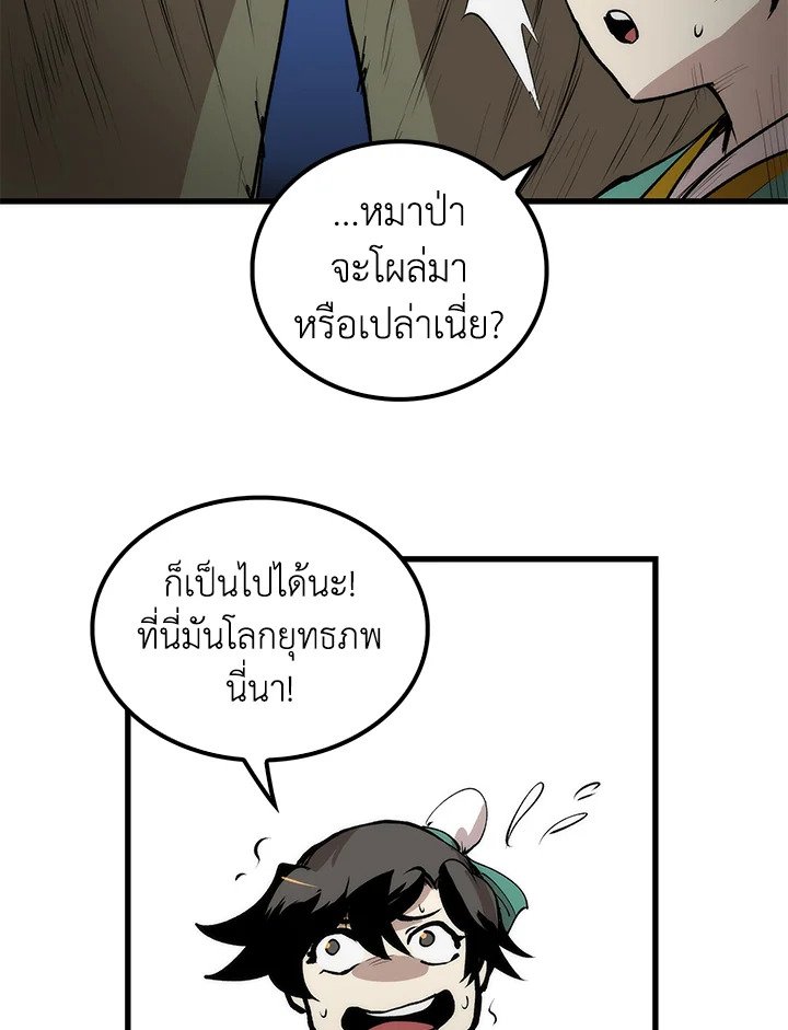 Doctor’s Rebirth ตอนที่ 2 57