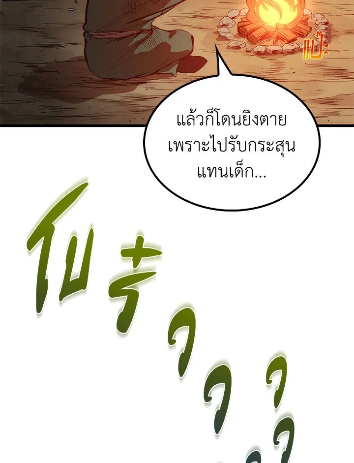 Doctor’s Rebirth ตอนที่ 2 55