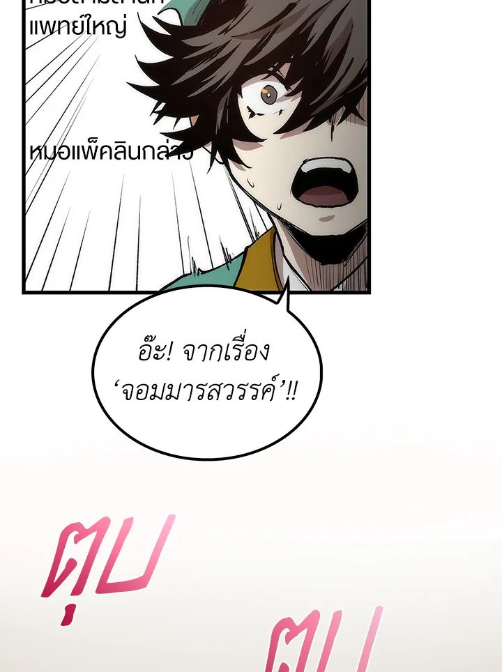 Doctor’s Rebirth ตอนที่ 2 61