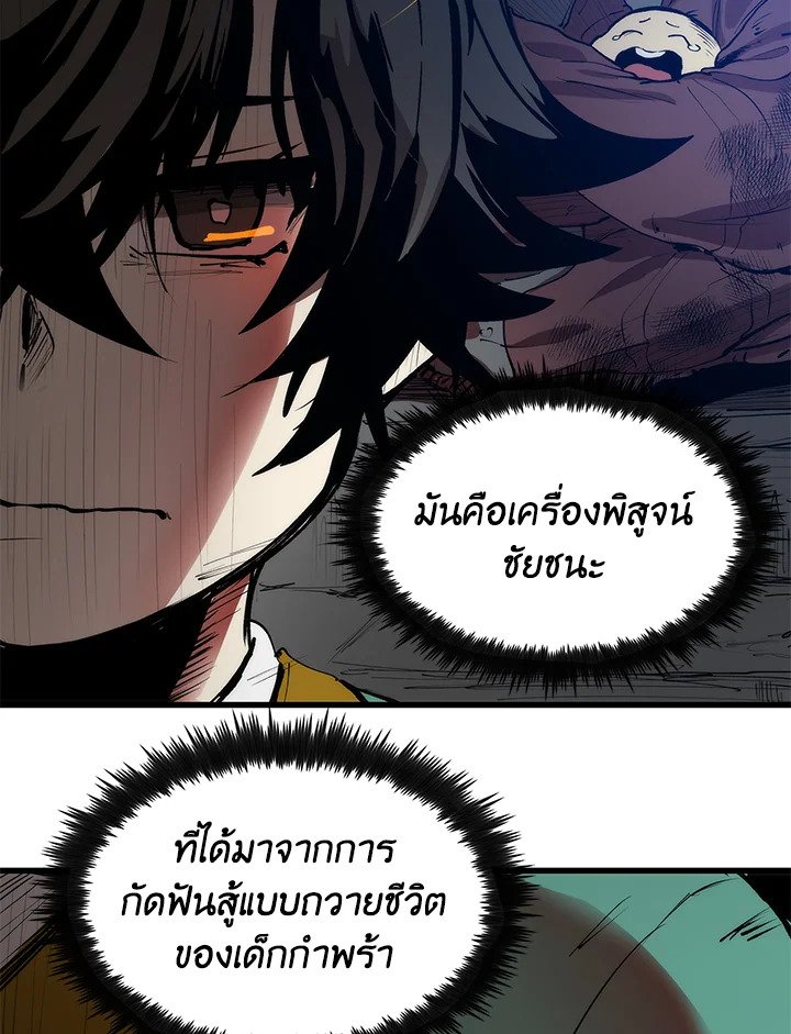 Doctor’s Rebirth ตอนที่ 2 52