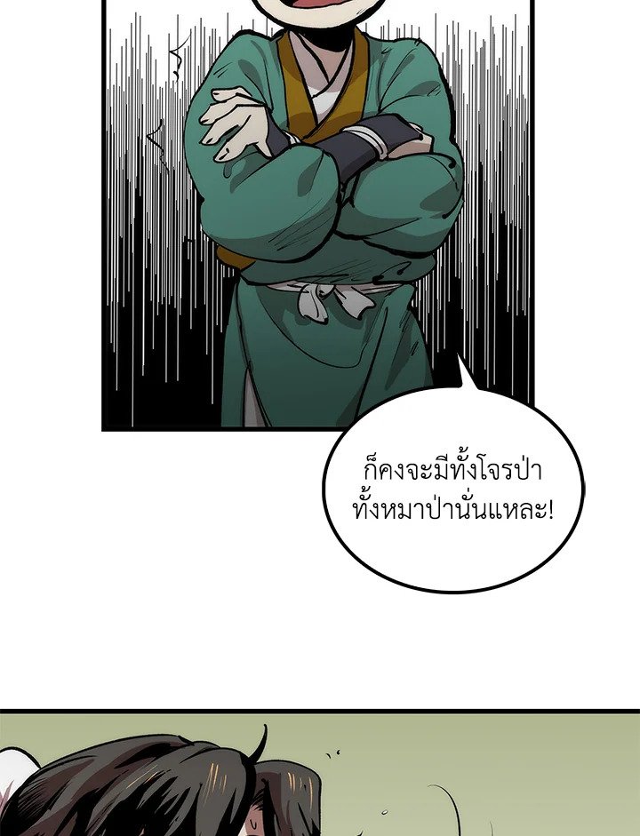 Doctor’s Rebirth ตอนที่ 2 58