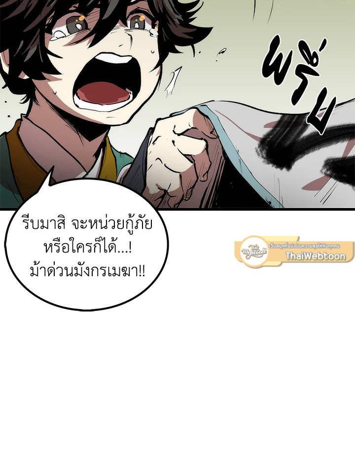 Doctor’s Rebirth ตอนที่ 2 59