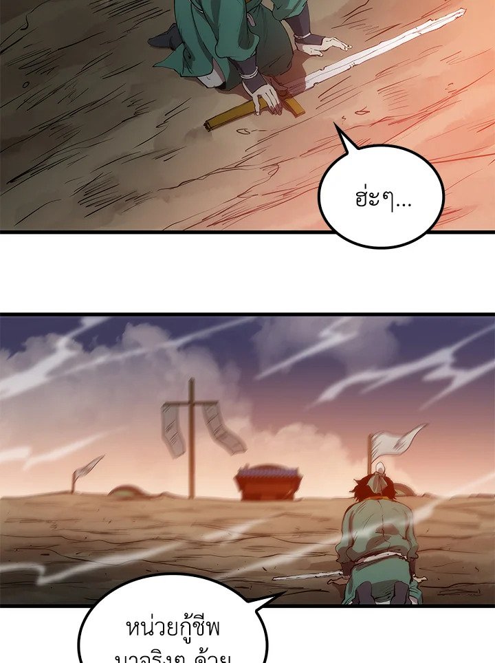 Doctor’s Rebirth ตอนที่ 2 70