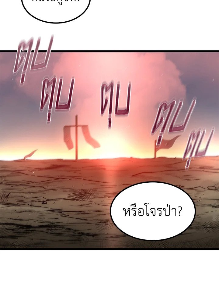 Doctor’s Rebirth ตอนที่ 2 66