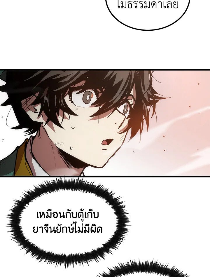Doctor’s Rebirth ตอนที่ 2 78