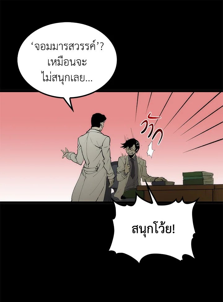 Doctor’s Rebirth ตอนที่ 2 84