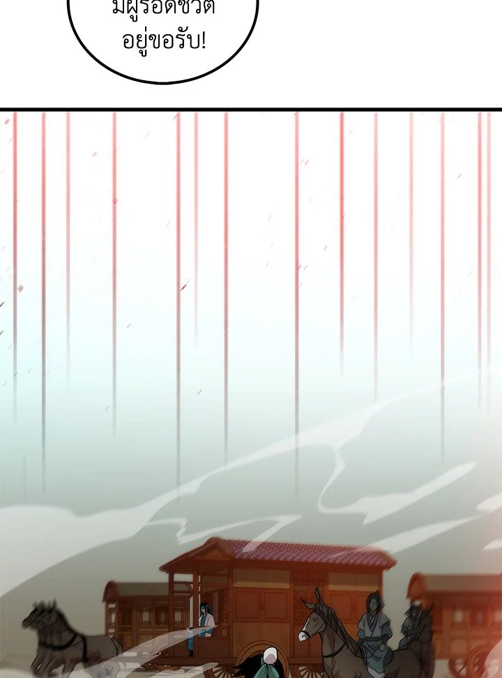 Doctor’s Rebirth ตอนที่ 2 87