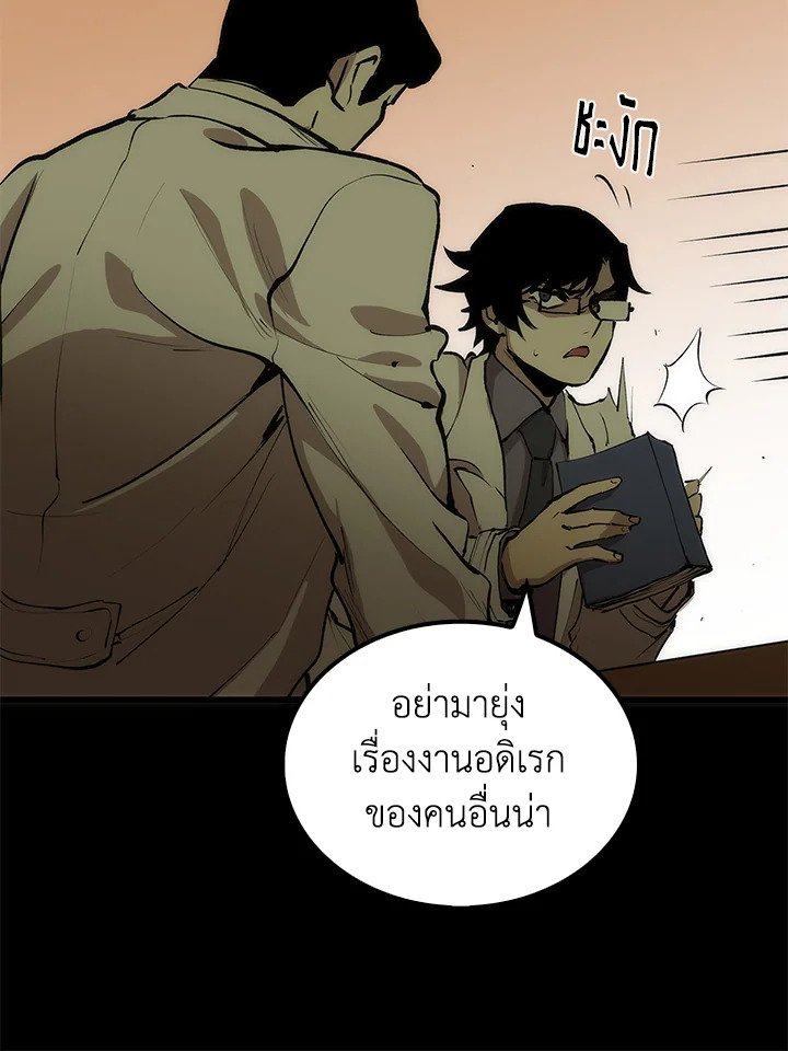 Doctor’s Rebirth ตอนที่ 2 83