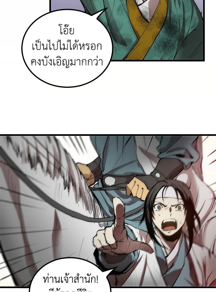 Doctor’s Rebirth ตอนที่ 2 86