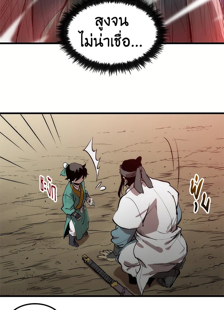 Doctor’s Rebirth ตอนที่ 3 9