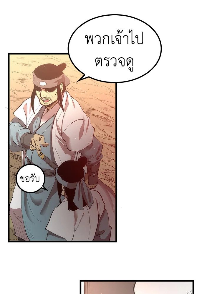 Doctor’s Rebirth ตอนที่ 3 5